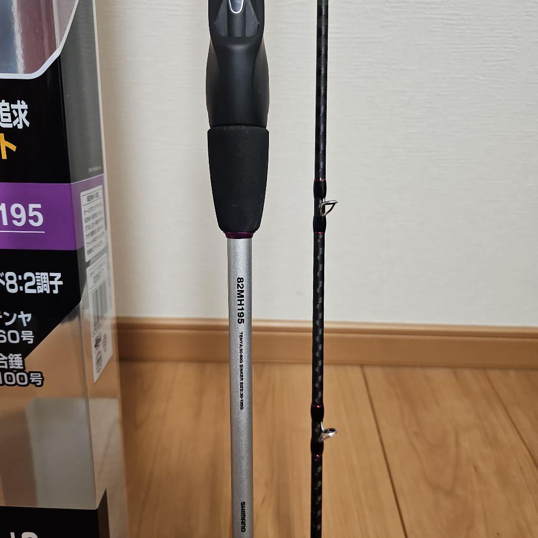 SABERMASTER TT 82MH195 船竿 195cm サーベルマスター