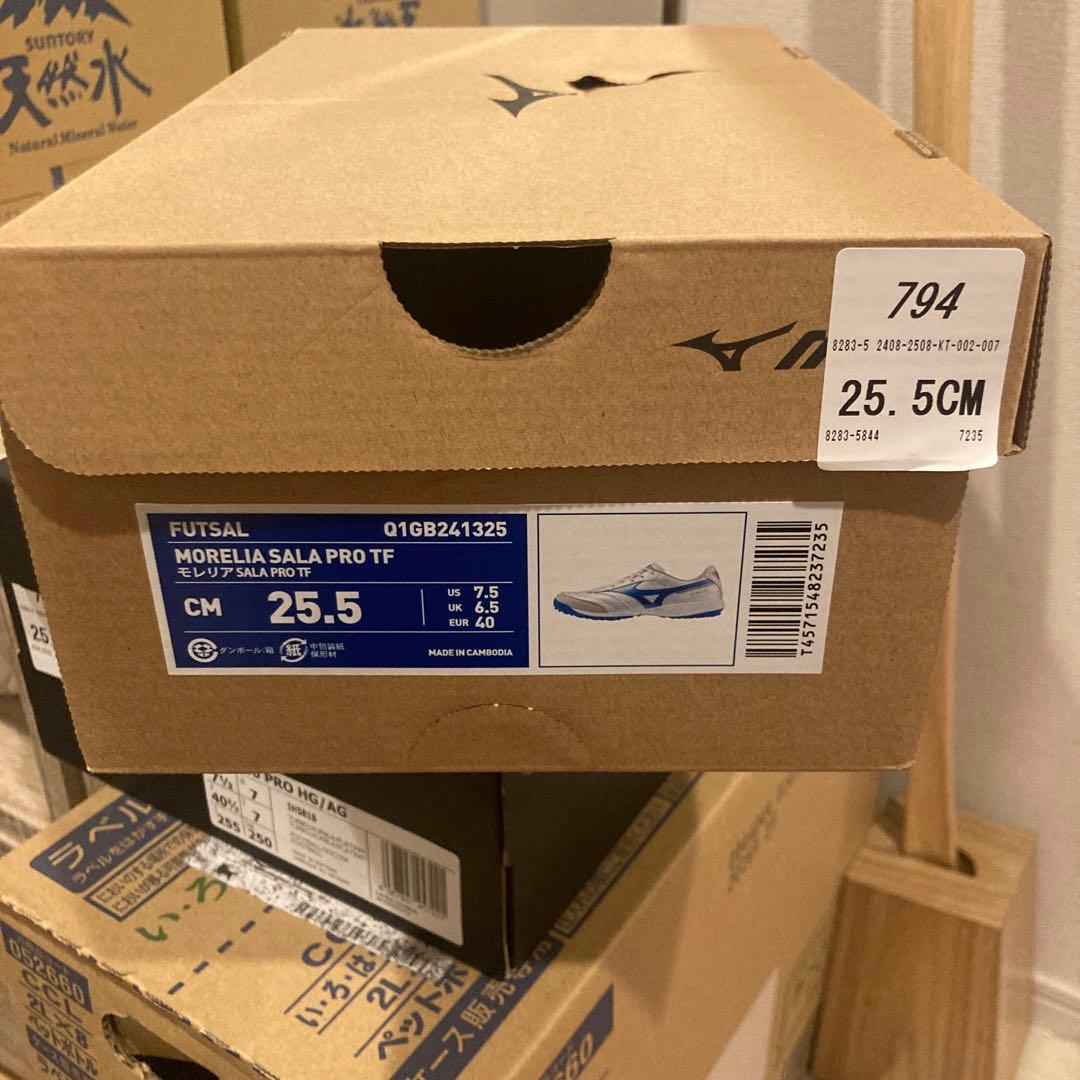 モレリア SALA PRO TF(フットサル) 25.5cm