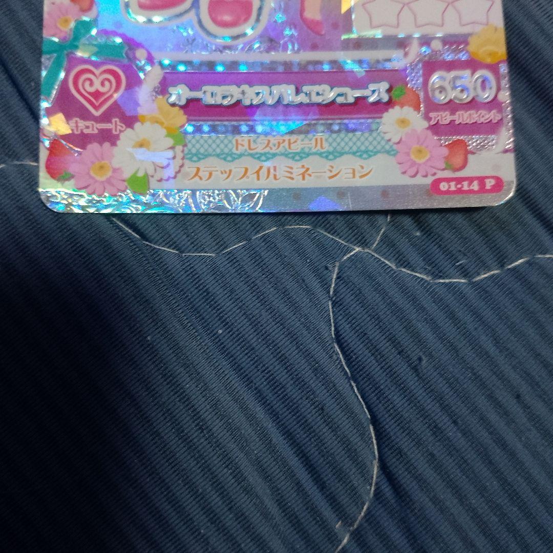 アイカツ 星宮いちご オーロラキスバレエシューズ