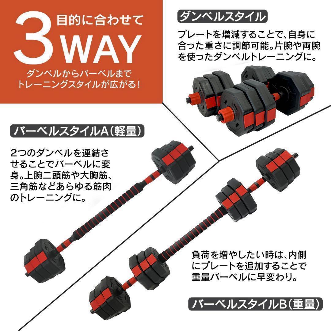合計50kg／バーベルにもなる角型ダンベル 25kg×2個セット 可変式 A1