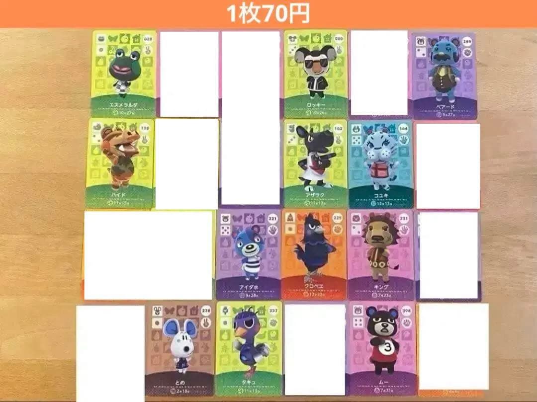 【バラ売り可】amiibo どうぶつの森 あつ森 アミーボ まとめ売り