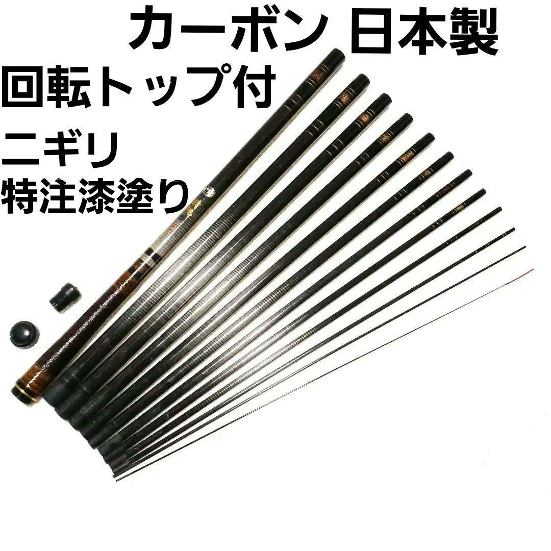 精魂 流 4号 54 硬調 渓流竿 日本製 小鮎 ハゼ ハエ竿 タナゴ竿 和竿
