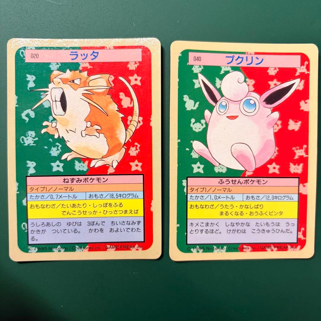 【美品】トップサンカード　まとめ売り24枚