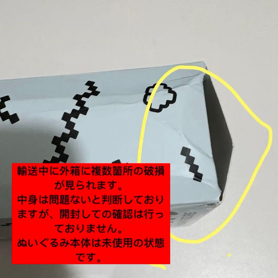 p lave イェジュン meymu mmmmぬいぐるみ　10cm 新品未開封