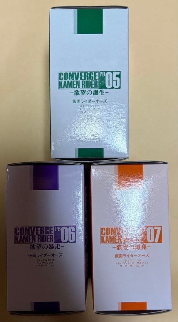 コンバージ 仮面ライダーオーズ PB05、06、07 欲望の誕生、暴走、爆発