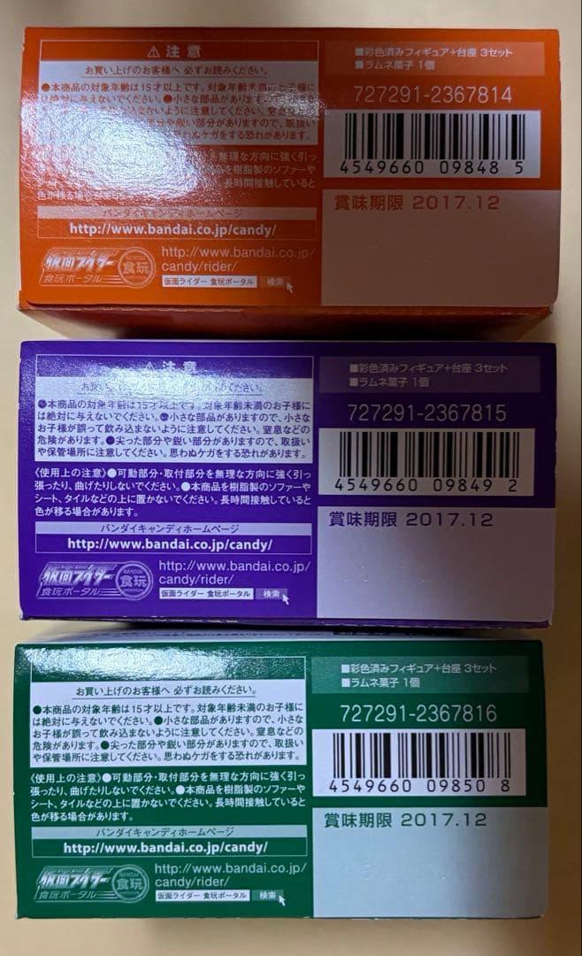 コンバージ 仮面ライダーオーズ PB05、06、07 欲望の誕生、暴走、爆発