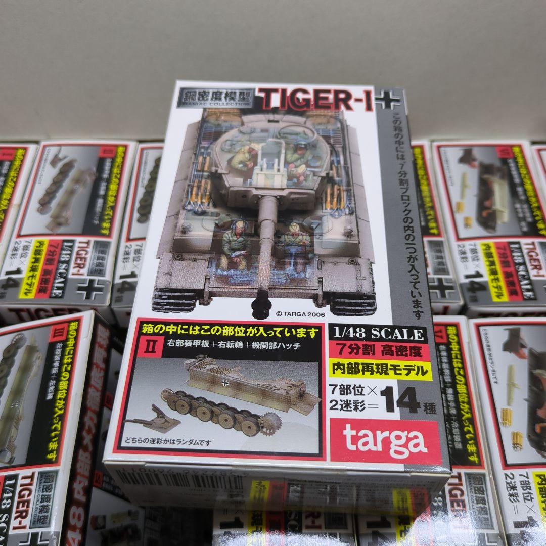 タルガ　鋼密度模型　TIGER-1　ティーガー　1BOX