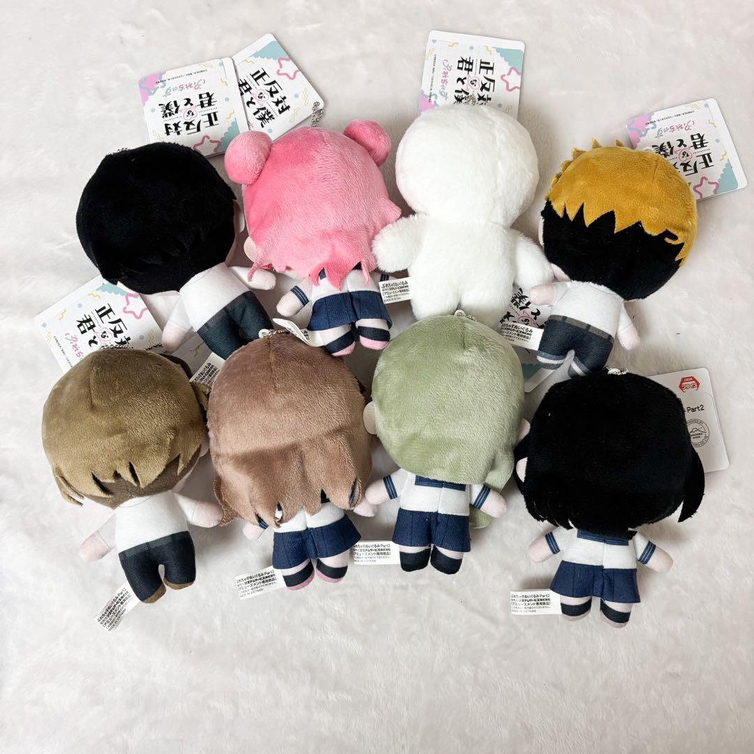 正反対な君と僕　ぷれちゃすぬいぐるみ　Part1 Part2 全8種