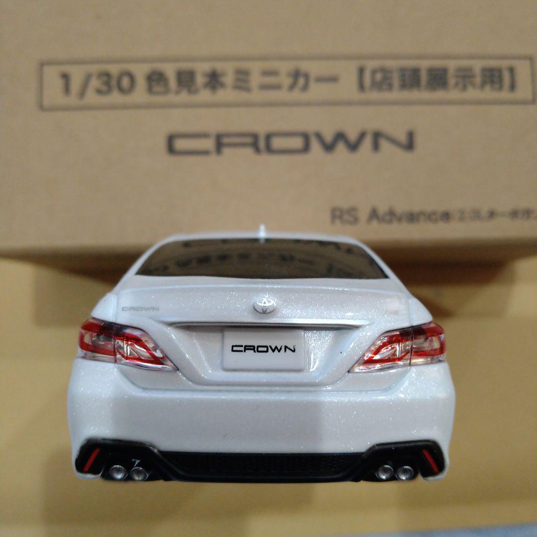 クラウン RS Advance ホワイトミニカー 1/30　美品