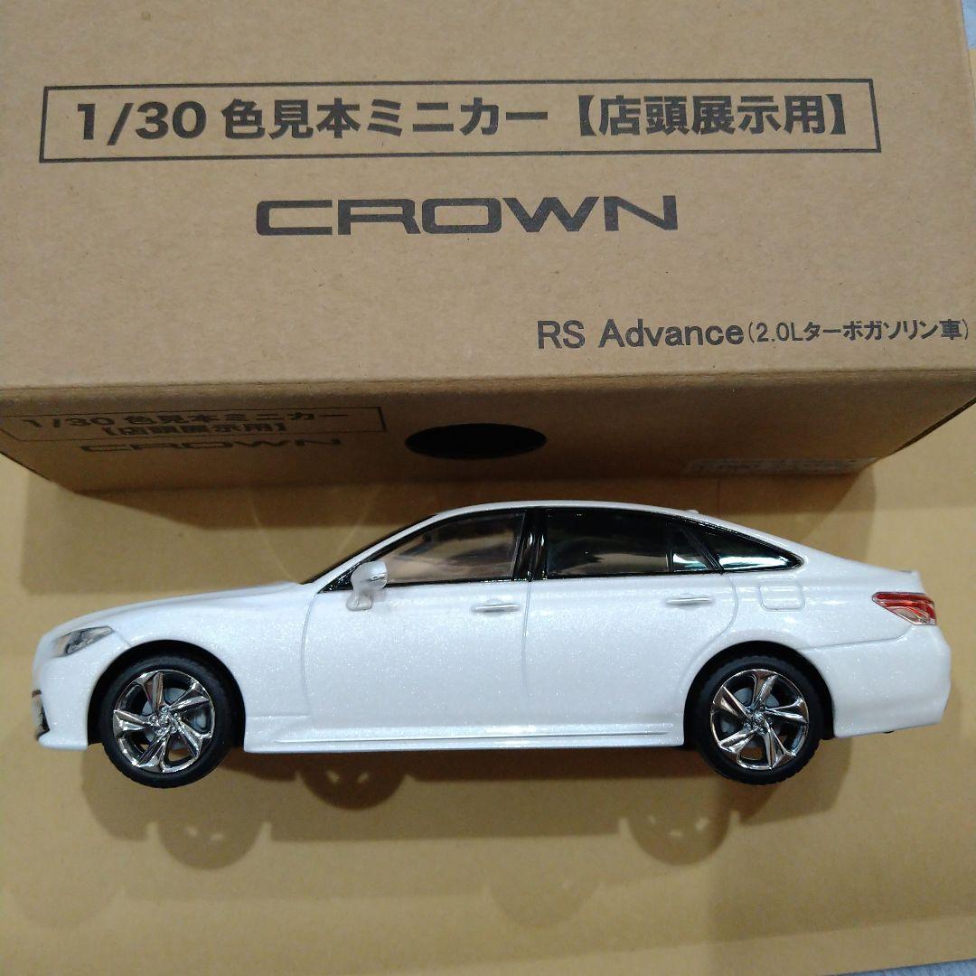 クラウン RS Advance ホワイトミニカー 1/30　美品