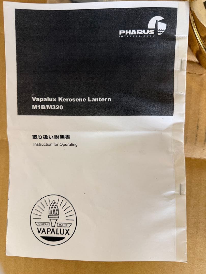 Vapalux ヴェイパラックス M1B クラシックランタン 真鍮製