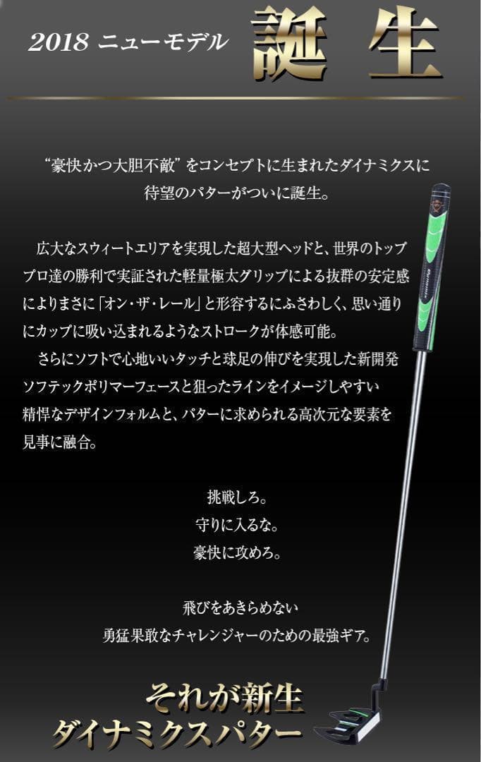 ★レフティ 左 ★極太グリップ＆大型ヘッドで安定感抜群! ダイナミクスパター