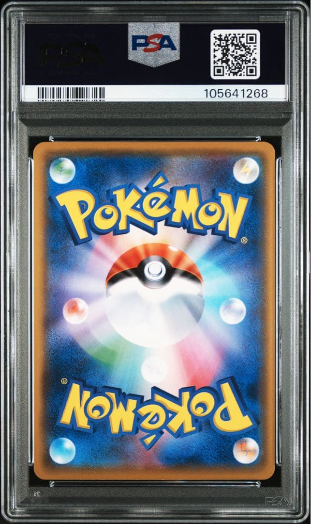 サトシのピカチュウ　PSA10
