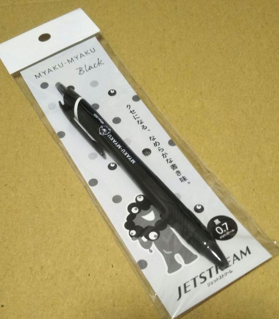 ミャクミャク 黒 ジェットストリーム ボールペンセット 3点セット 関西万博