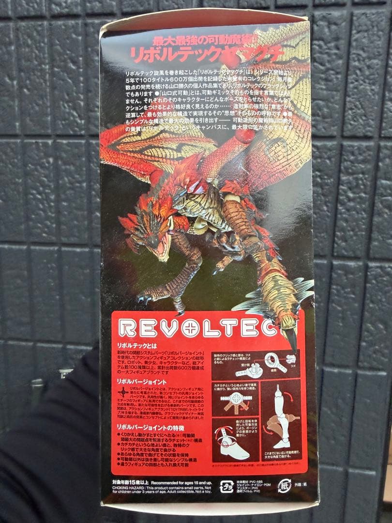 ゲームキャラクター REVOLTECH YAMAGUCHI LIOLAEUS 121