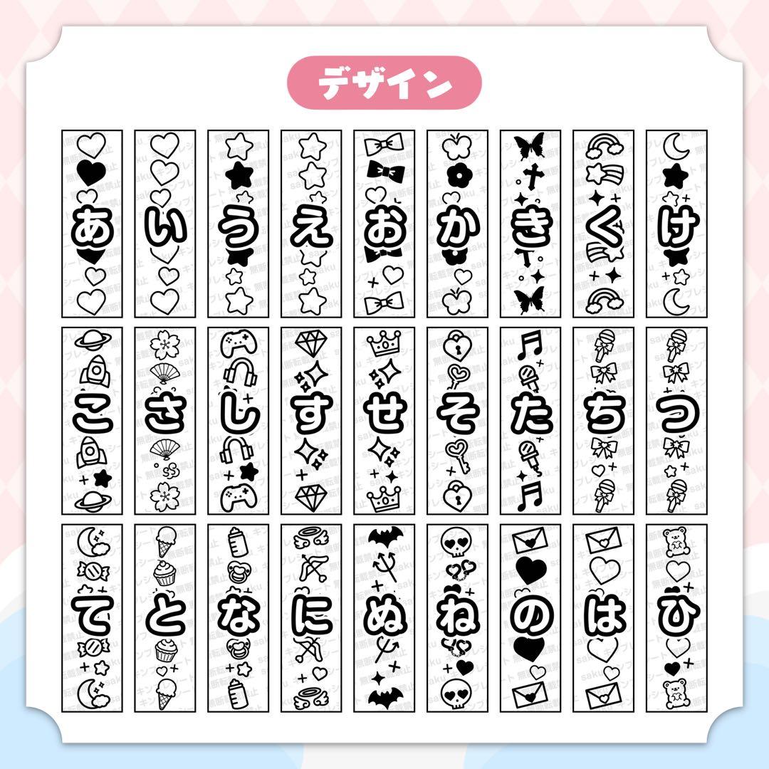 なの様 キンブレシート