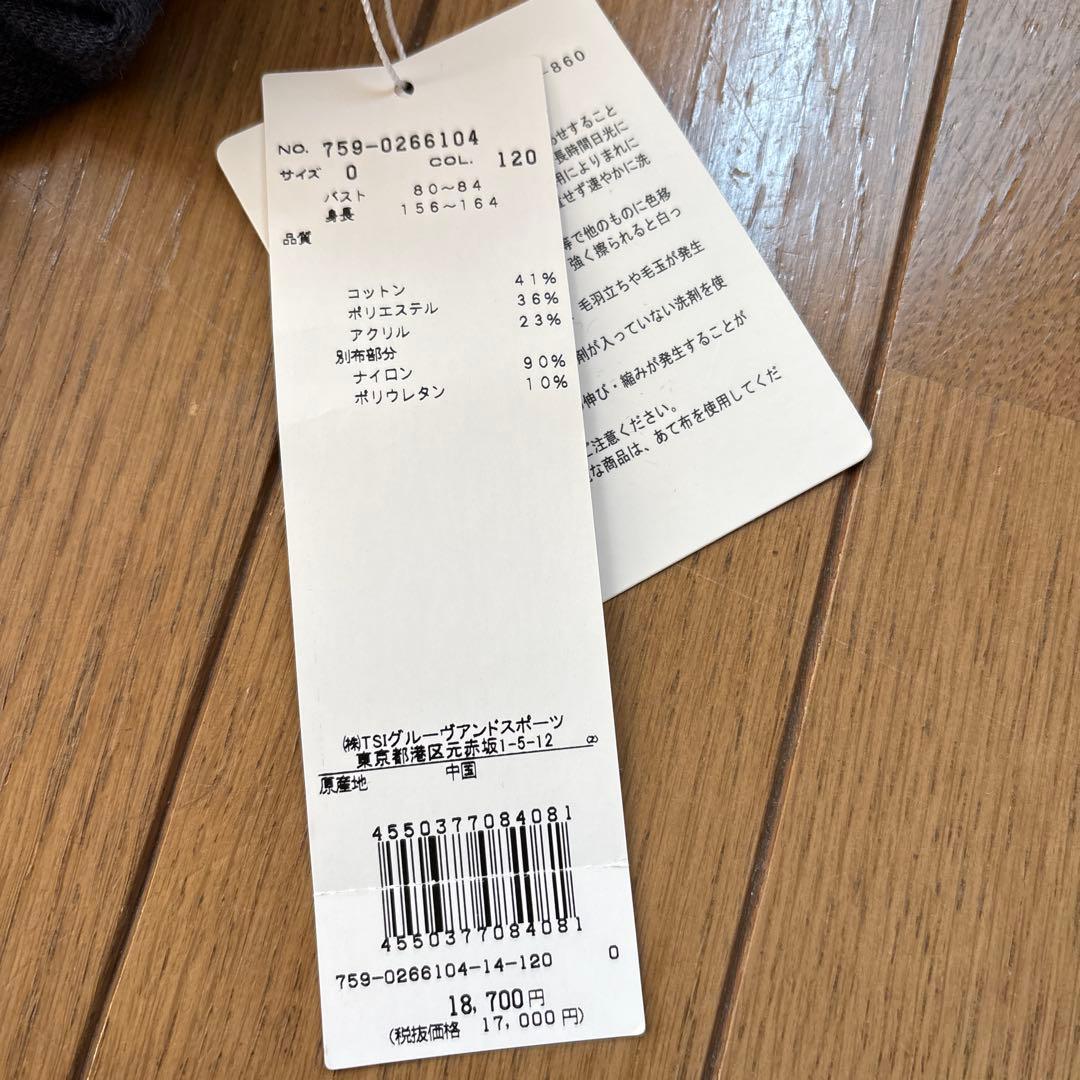マスターバニー新品タグ付きウェア