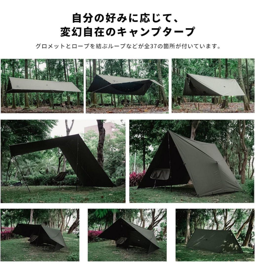 ワンティグリス　ＴＣキャンプタープ 2.8×4.4