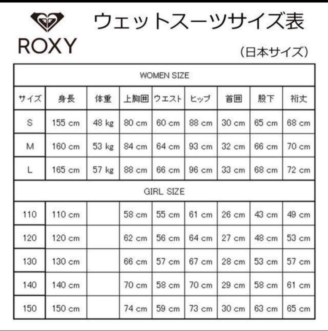★ROXY ロキシー ウエットスーツ ウェットスーツ 美品 4/3mm★