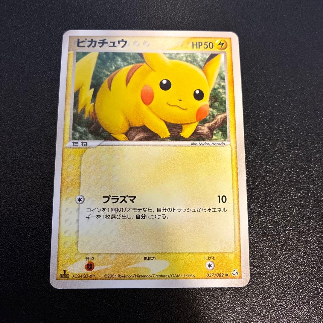 ピカチュウ 2枚