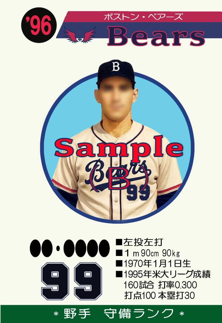 【問い合わせ専用】自作　オリジナル　プロ野球カードゲーム