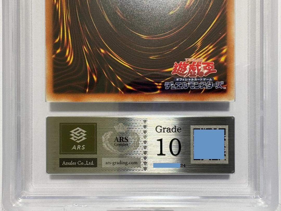★ARS10 ブラック・マジシャン・ガール MB01 ミレニアム 鑑定書付 24