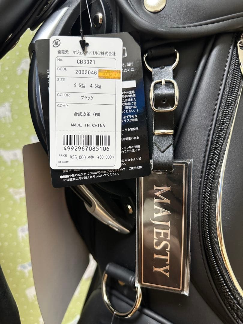 新品　MAJESTY ブラック キャディバッグ