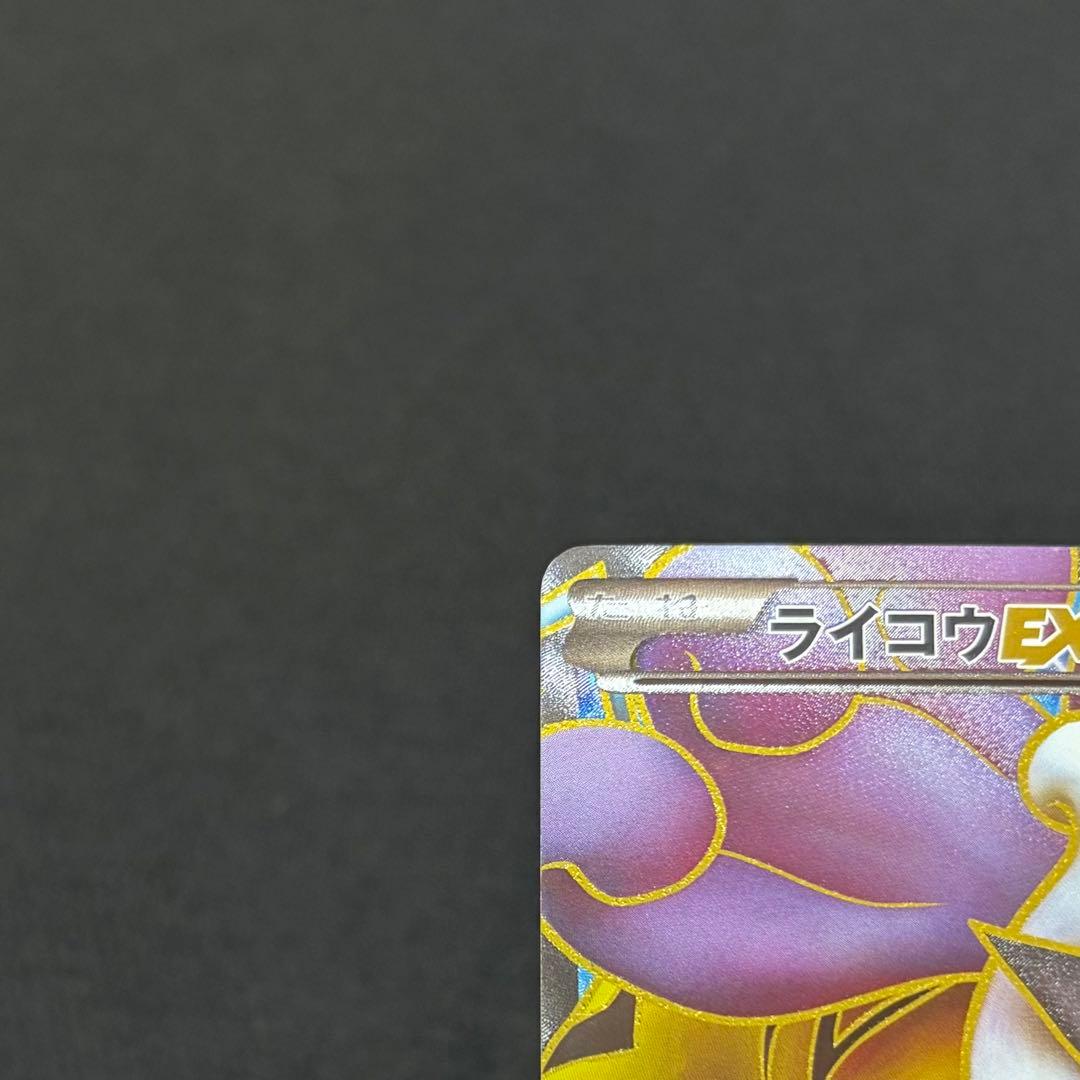 7/0643 極美品 ライコウEX SR BW4 071/069