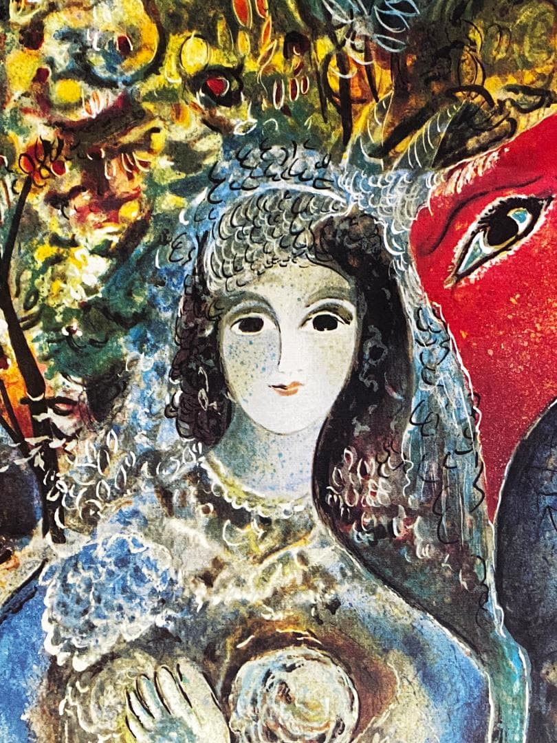 【美品】マルク・シャガール作「愛しのベラ」リトグラフ★額装済★証明書付