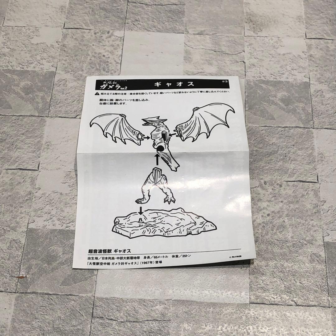 ゴジラ他 特撮怪獣フィギュア 19体セット 新品未開封品