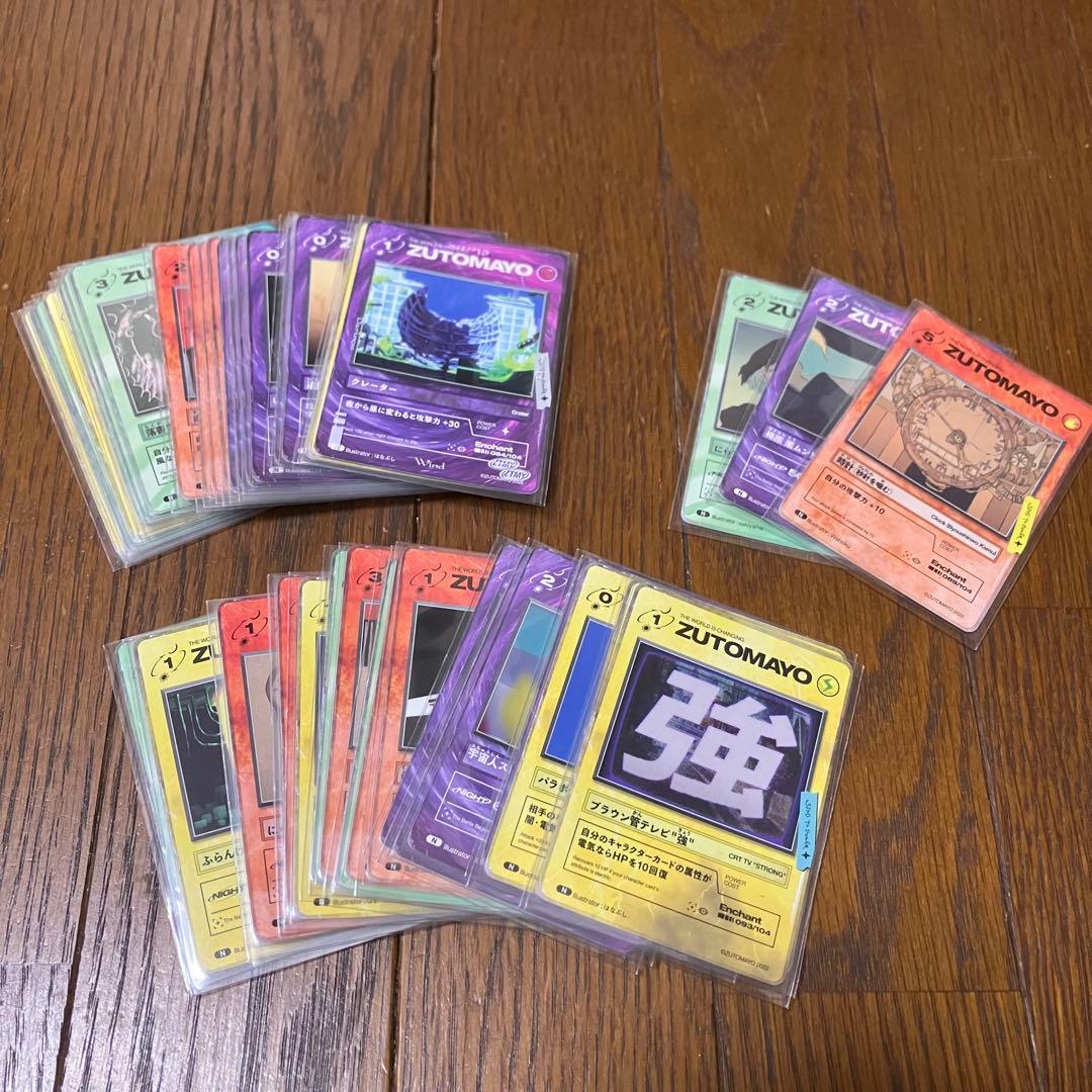 ずとまよ カード まとめ売り 大量セット
