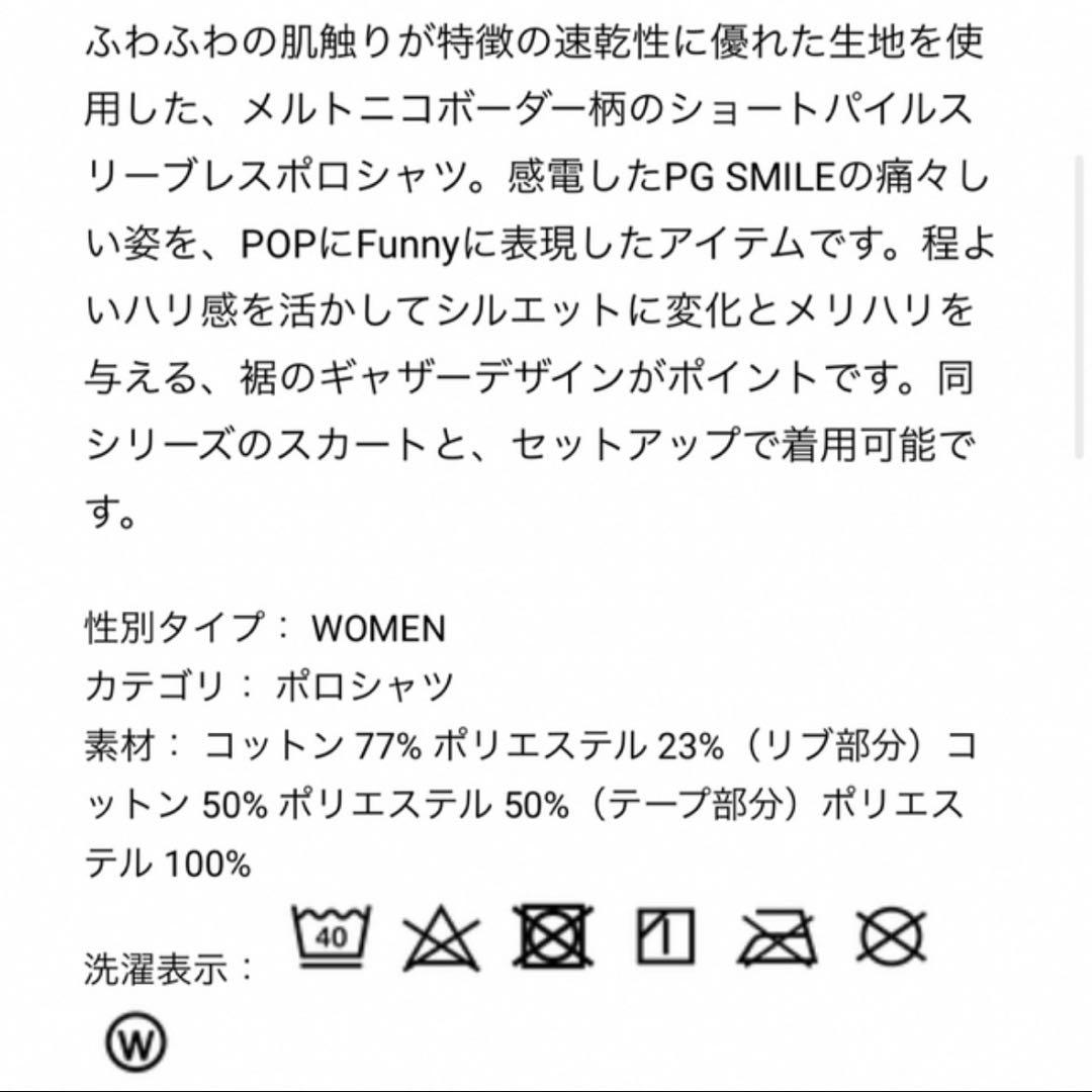 PEARLY GATES セットアップ　ネイビー　にこちゃん