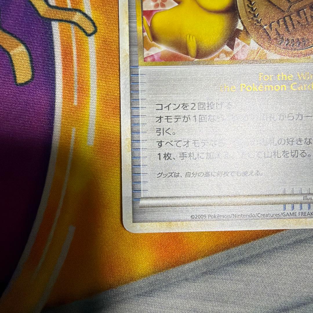 ポケモンカード 勝利のメダル ピカチュウ プロモ 銅