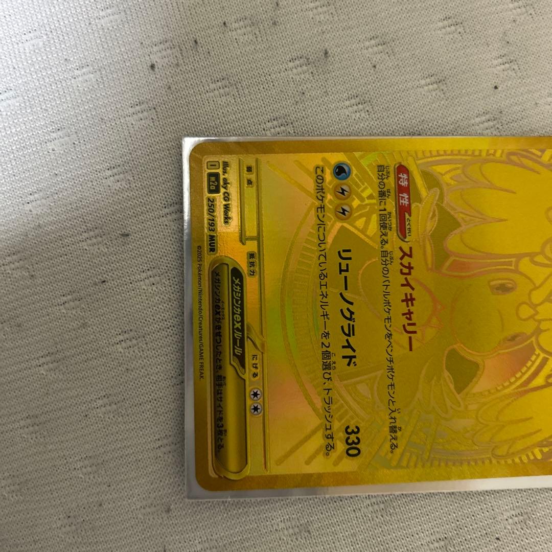 メガカイリューEX MUR ポケモンカードまとめ売り