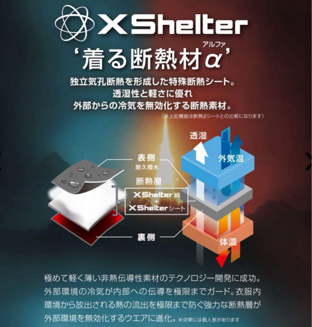 WEB限定　エックスシェルター(R)断熱αムービングシュラフ　寝袋　新品未使用