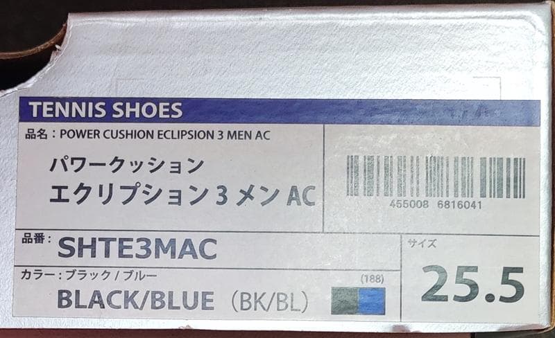 YONEX SHTE3MA テニスシューズ ブラック/ブルー　25.5cm