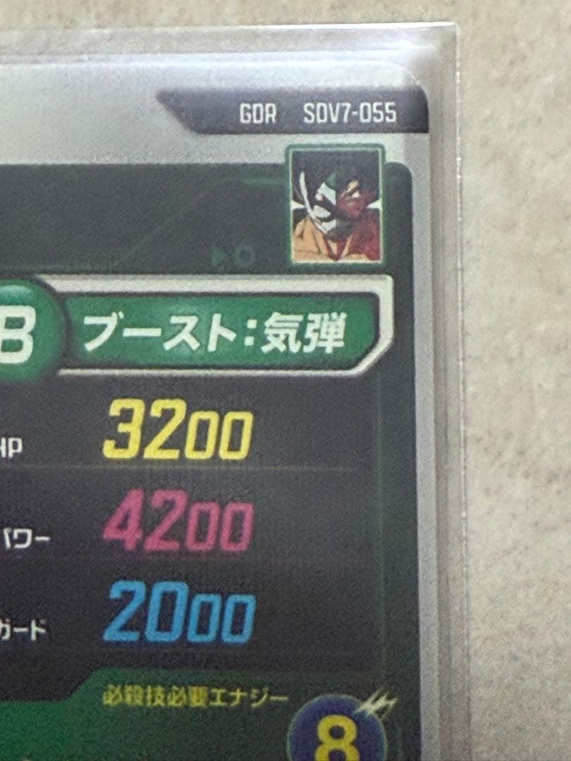 SDV7-050★ 孫悟空:DA SDV7-055 仮面のサイヤ人