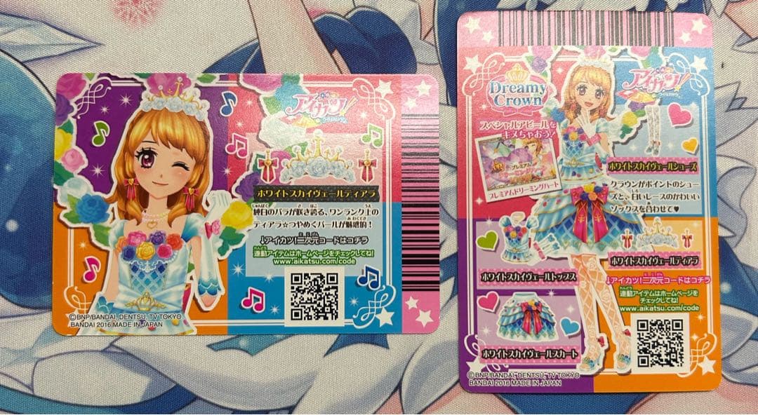 り*様 アイカツ！カード ホワイトスカイヴェール 大空あかり プレミアム