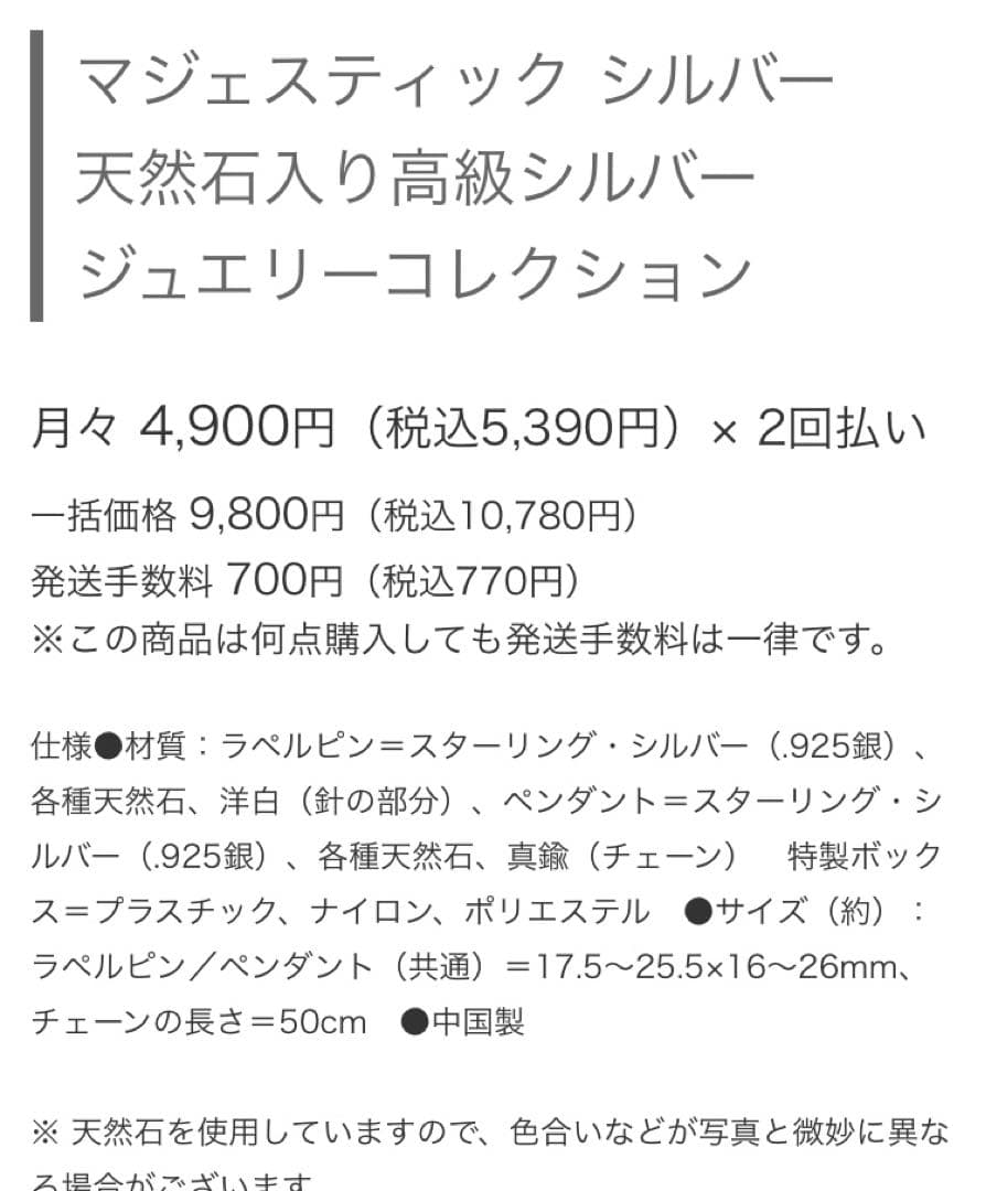 ONE PIECE エース　マジェスティック シルバー 天然石入りラペルピン