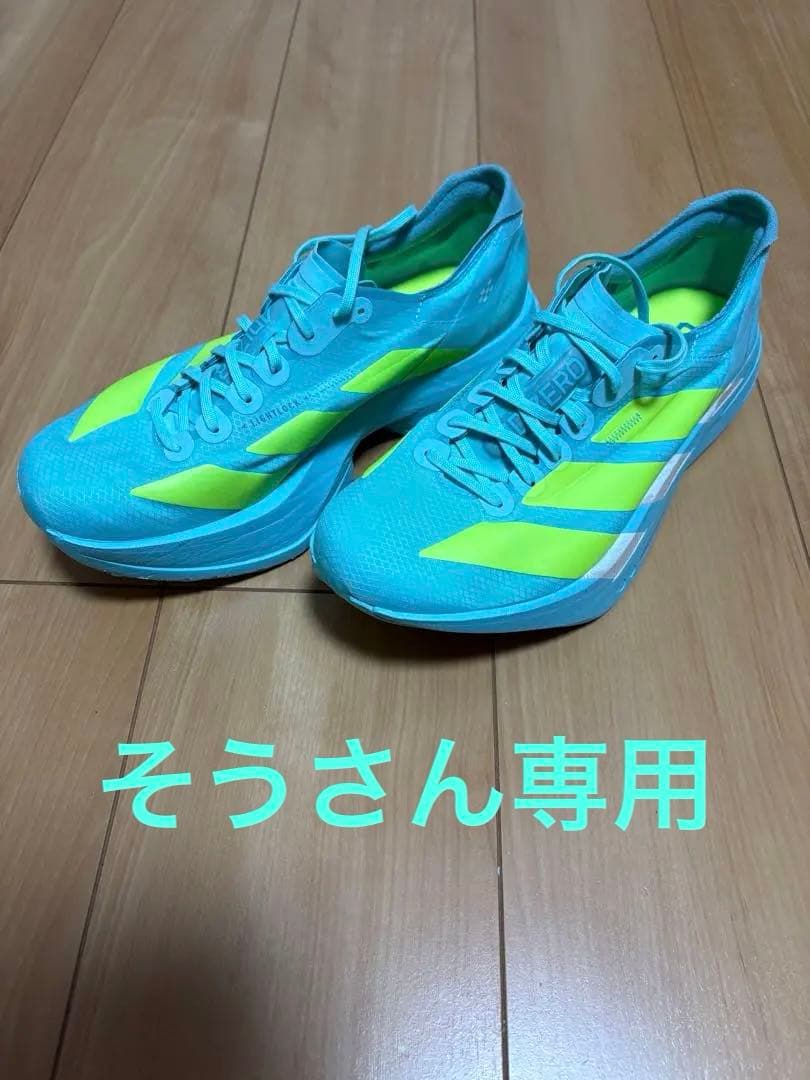 アディオスプロ4 26㎝