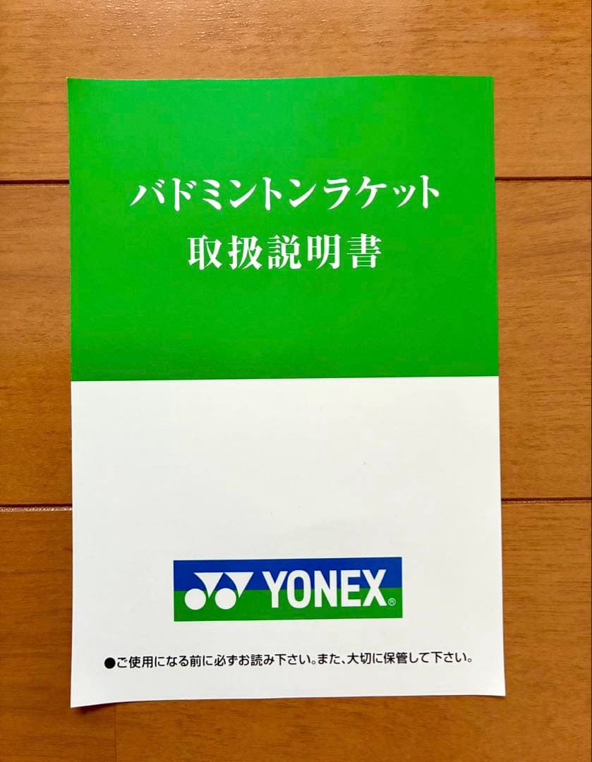 新品　ヨネックス　バドミントンラケット4本　カバー2個　シャトル3個