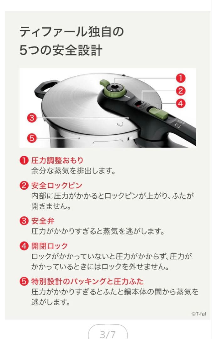 T-fal 圧力鍋 6.2L IH・ガス火対応