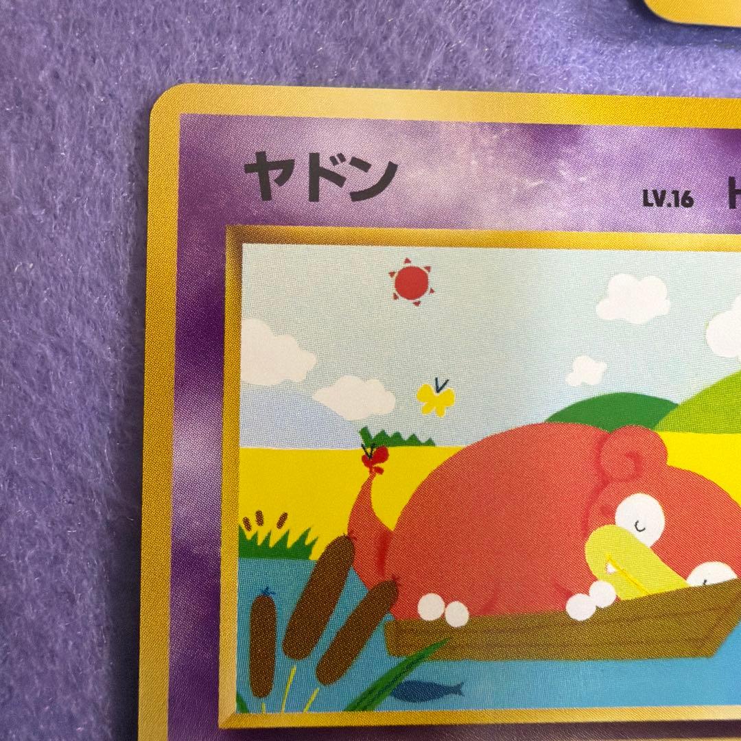 ⭐︎レア美品3点）ポケモンカード旧裏　ナツメのヤドラン　ナツメのヤドラン　ヤドン