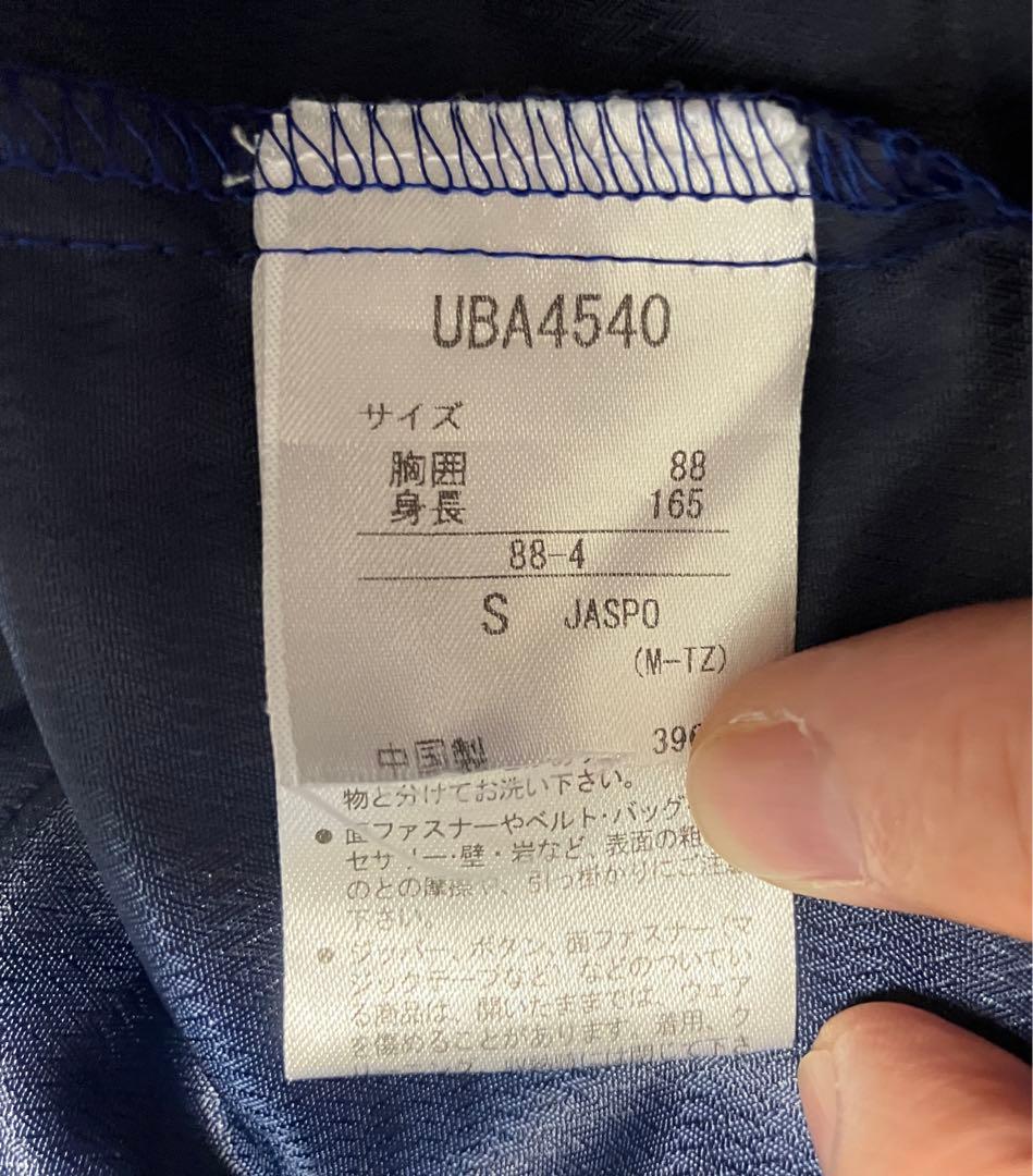 美品Umbro Gamba Osaka ピステ 上下　青