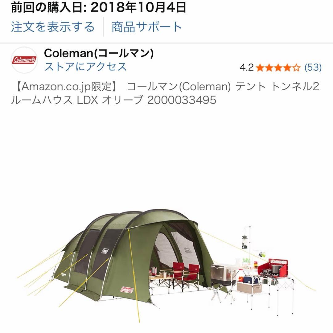 コールマン (Coleman)トンネル2ルームハウスLDX 限定オリーブ