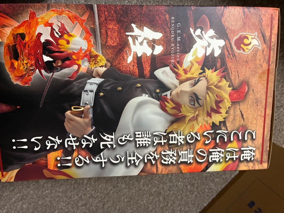 GEM 煉獄杏寿郎 フィギュア　鬼滅の刃