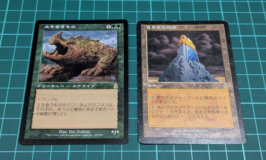 MTG　ゴブリンの名手　他まとめ売り