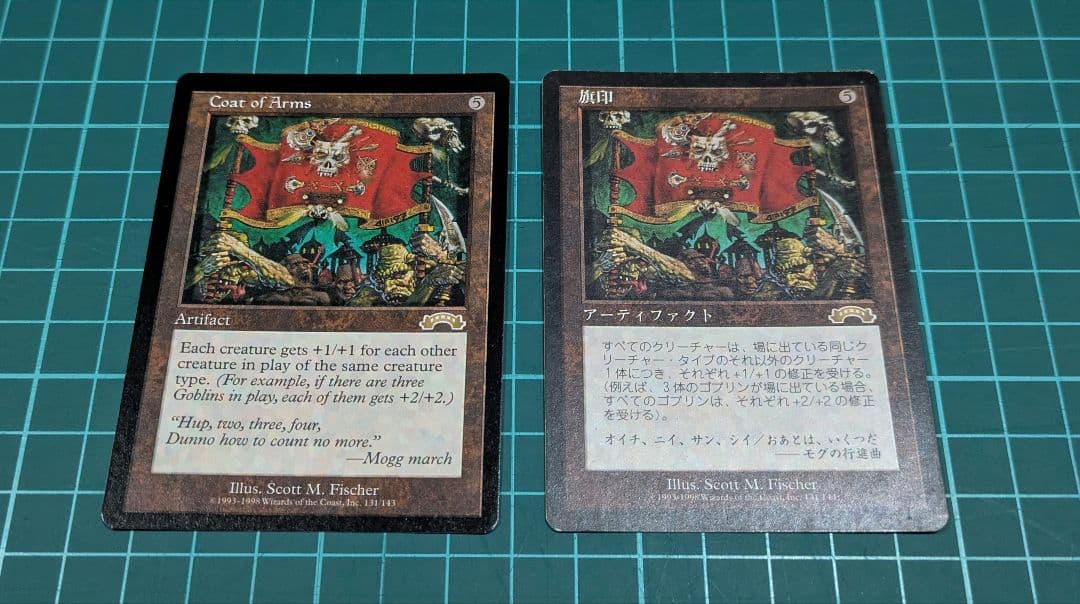 MTG　ゴブリンの名手　他まとめ売り