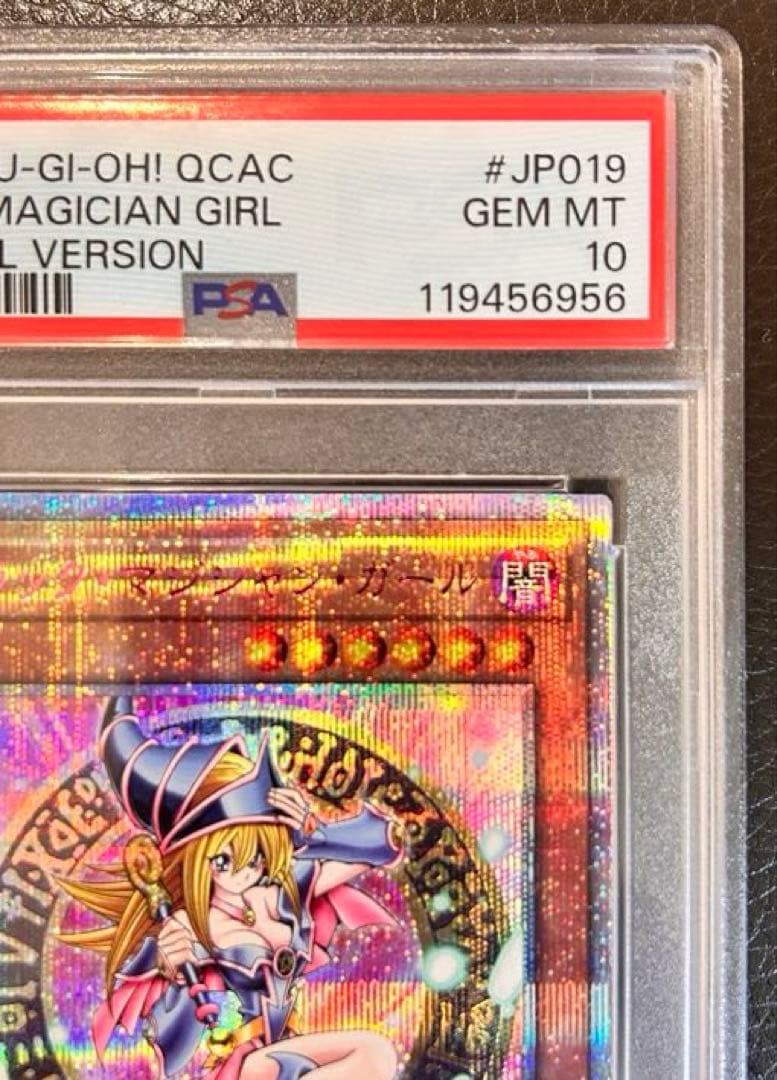 ブラックマジシャンガール 25th ピンクガール psa10