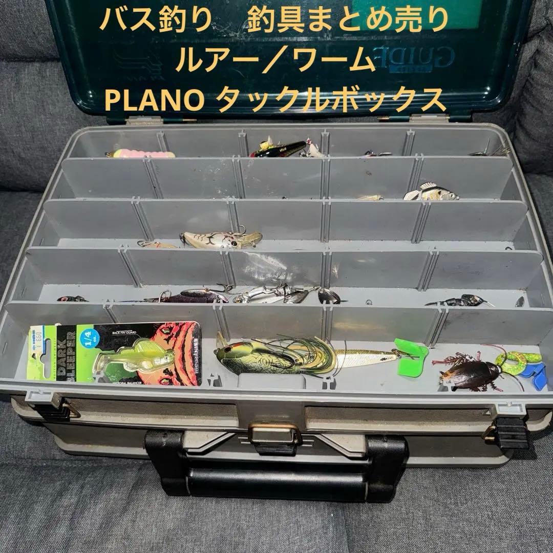 バス釣り　釣具まとめ売り　ルアー／ワーム　PLANO タックルボックス 1258